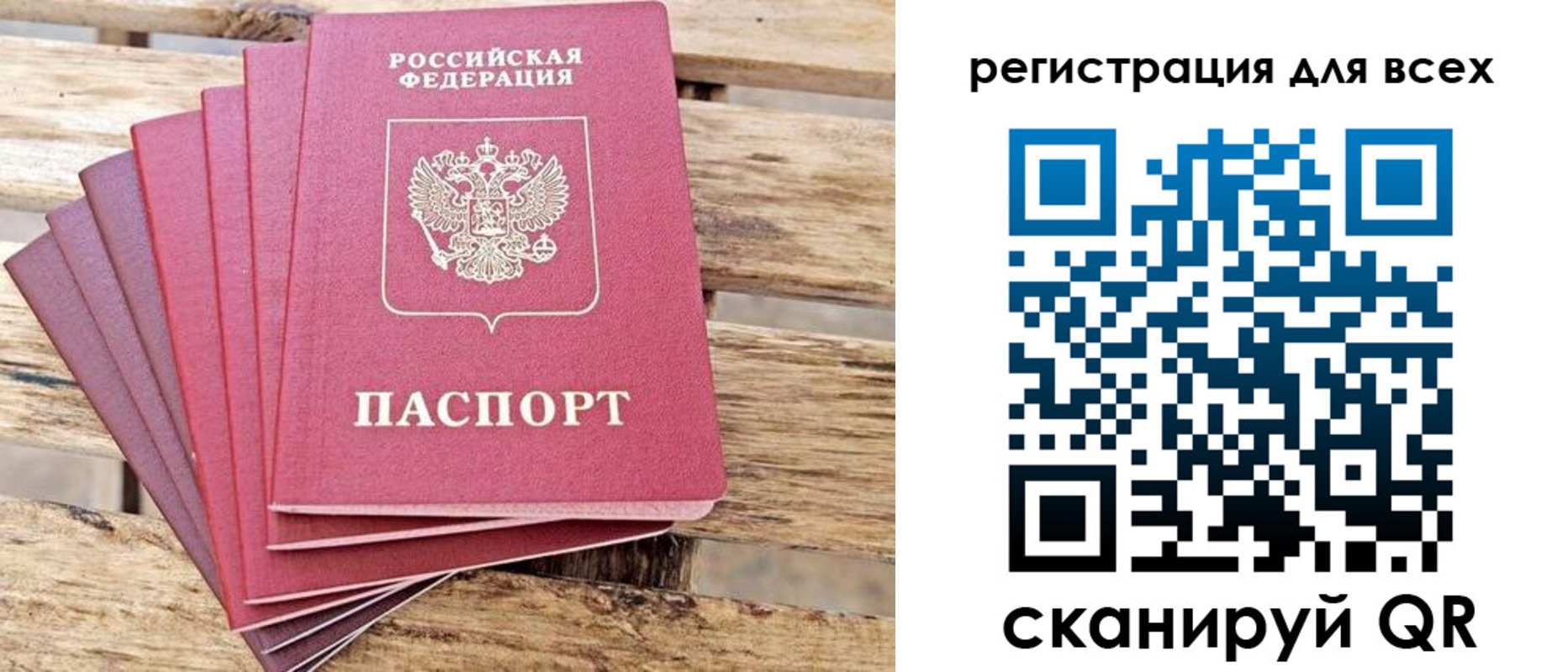 прописка для кредита в Советском