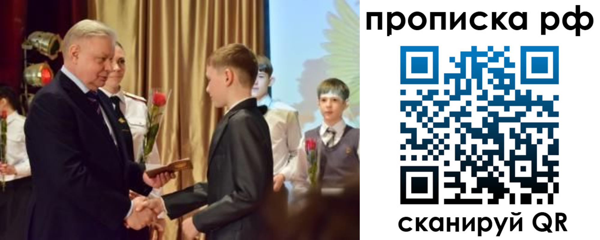 временная регистрация собственник в Советском