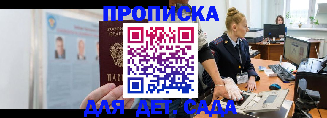 регистрация для школы в Советском