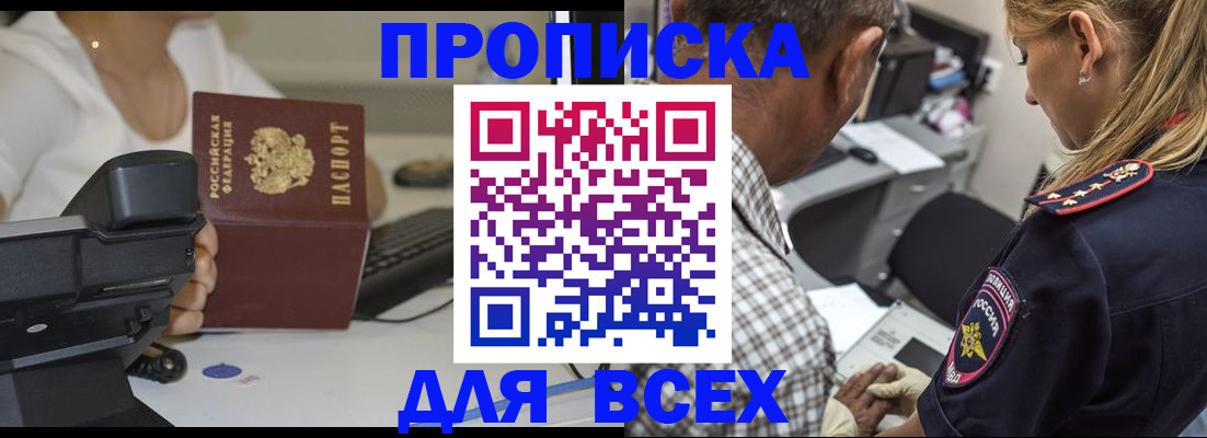 найти адрес прописки в Советском