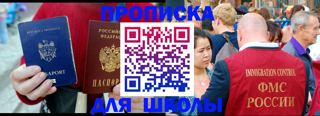 найти адрес прописки в Советском