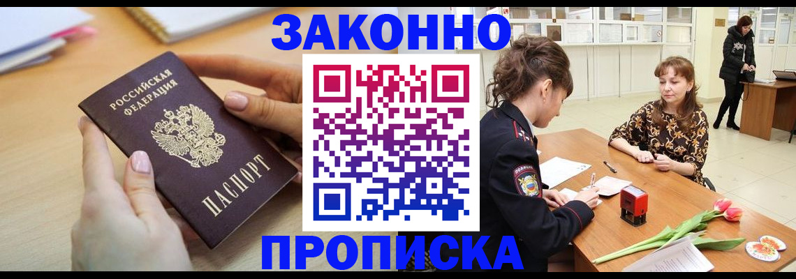 пропишу в квартире в Советском